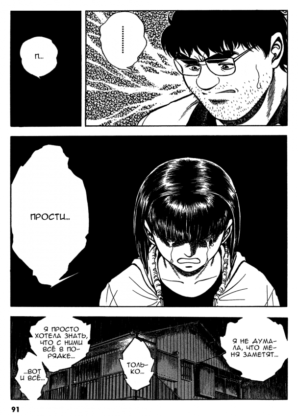 Guyver.t09.c083.png
